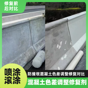 屏东县工程人必看！混凝土色差“面子难题”，一招修复不返工